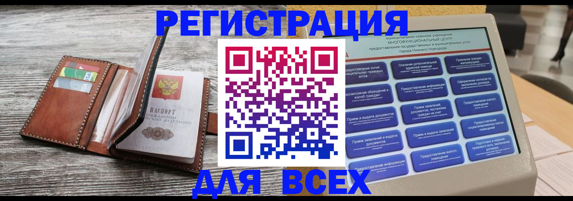 временная регистрация в Каменск-Шахтинском