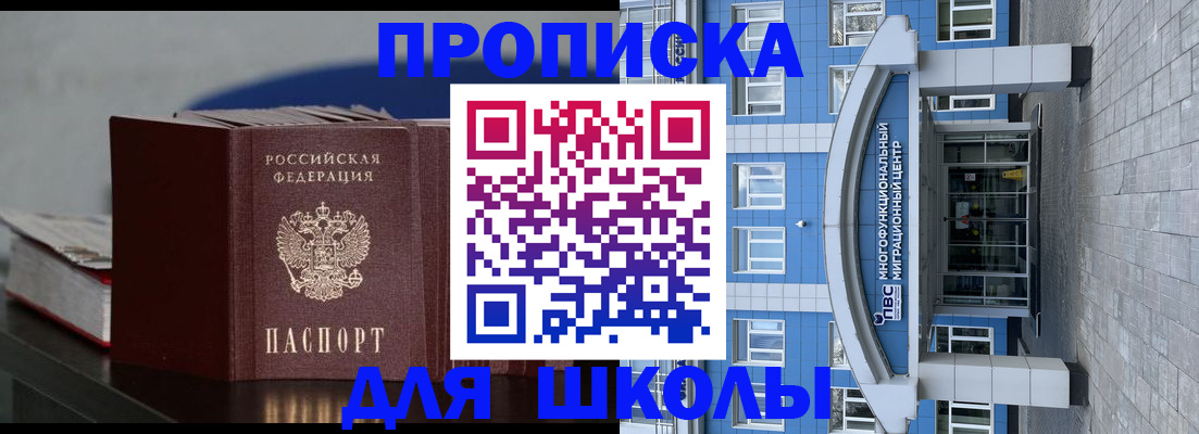 прописка регистрация в Каменск-Шахтинском