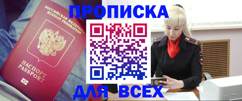 прописка для кредита в Каменск-Шахтинском