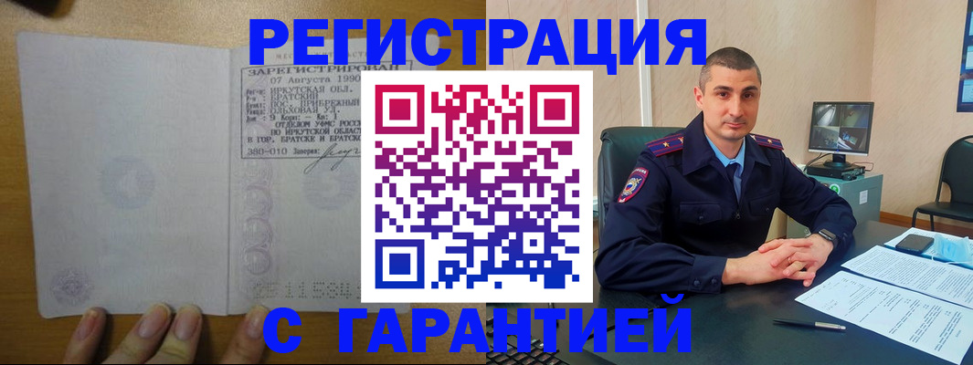 прописка штамп в Каменск-Шахтинском