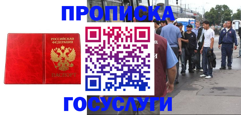 прописка для кредита в Каменск-Шахтинском