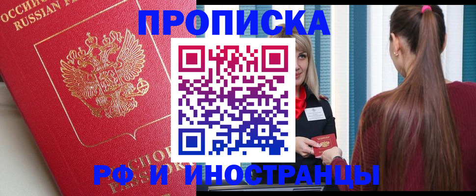 прописка в квартире в Каменск-Шахтинском