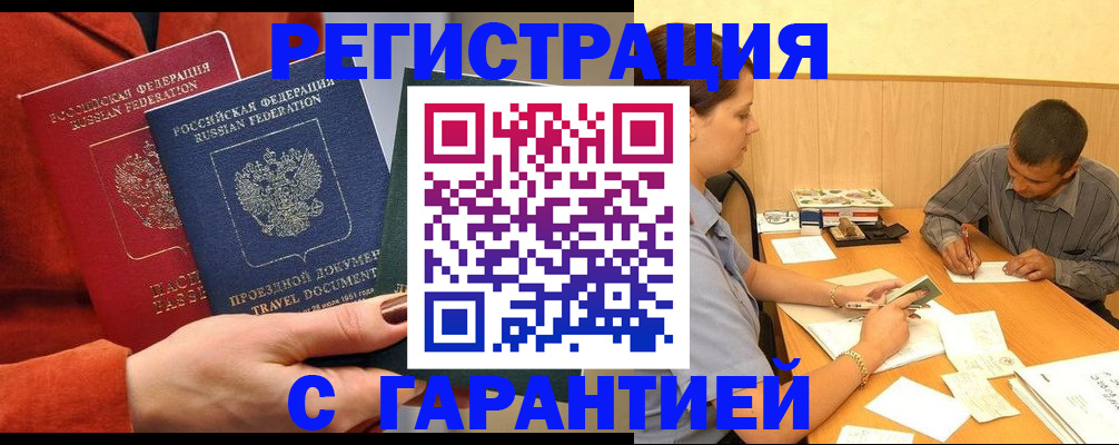 прописка паспорт в Каменск-Шахтинском